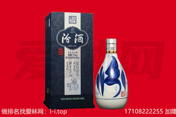 克孜勒苏回收汾酒.jpg