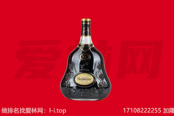克孜勒苏回收轩尼诗